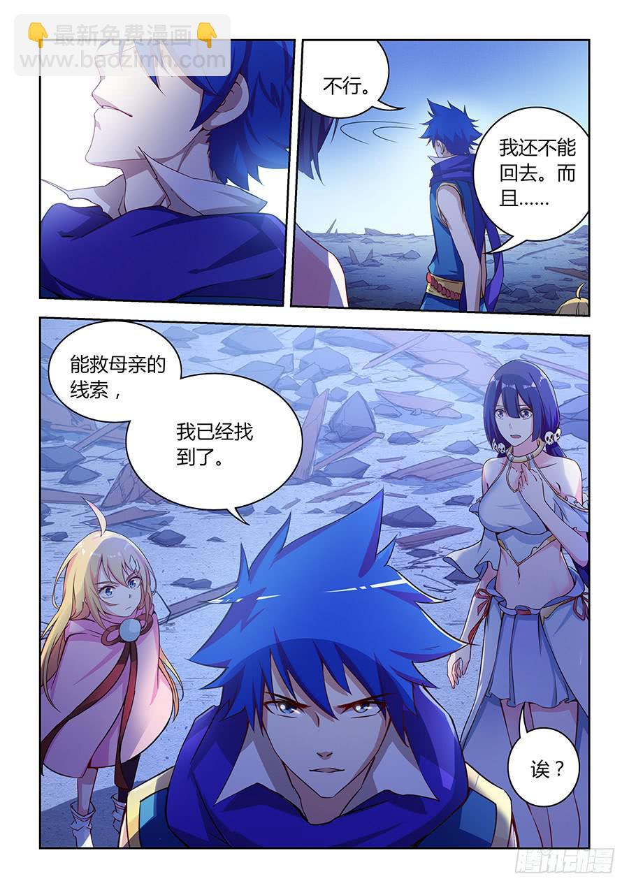 第八十二话&middot;玦的目的-第90话