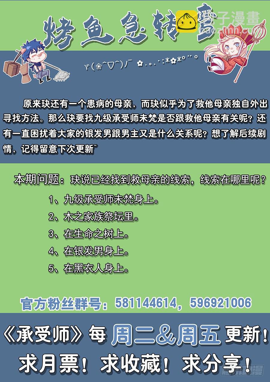 第八十二话&middot;玦的目的-第90话