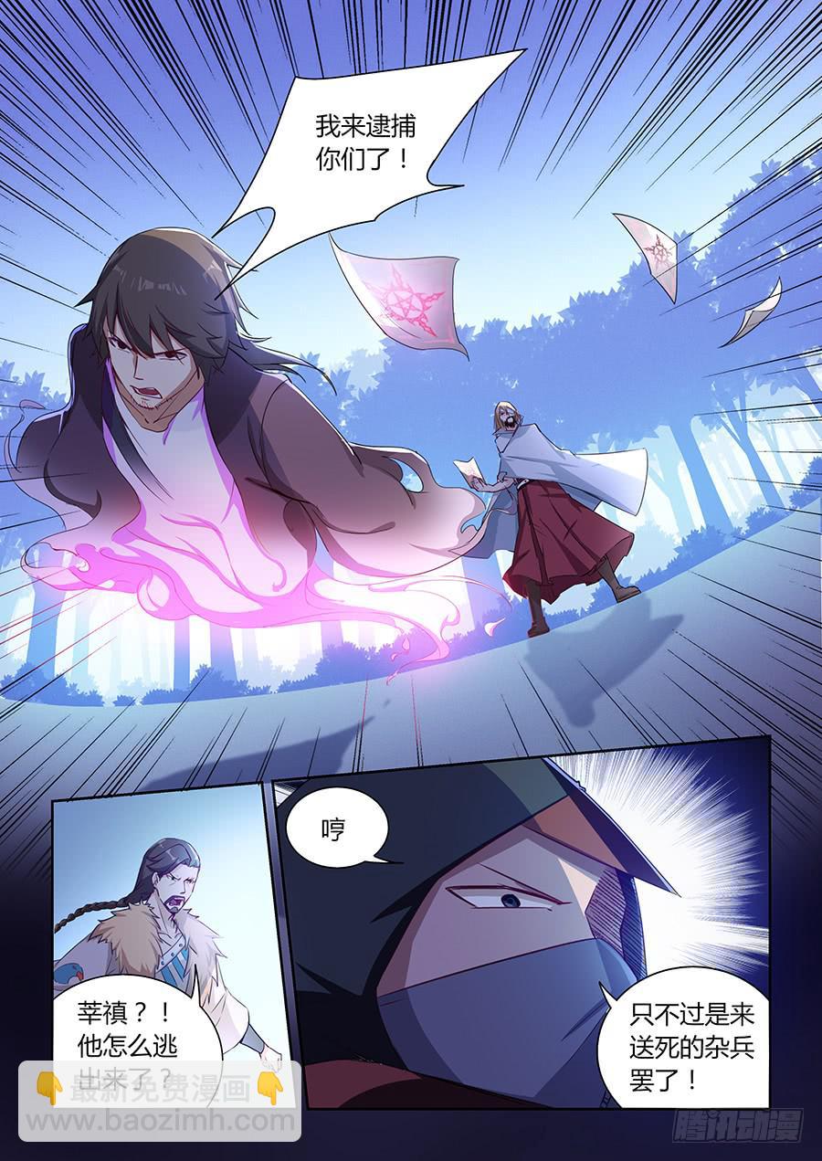 第八十二话&middot;玦的目的-第90话