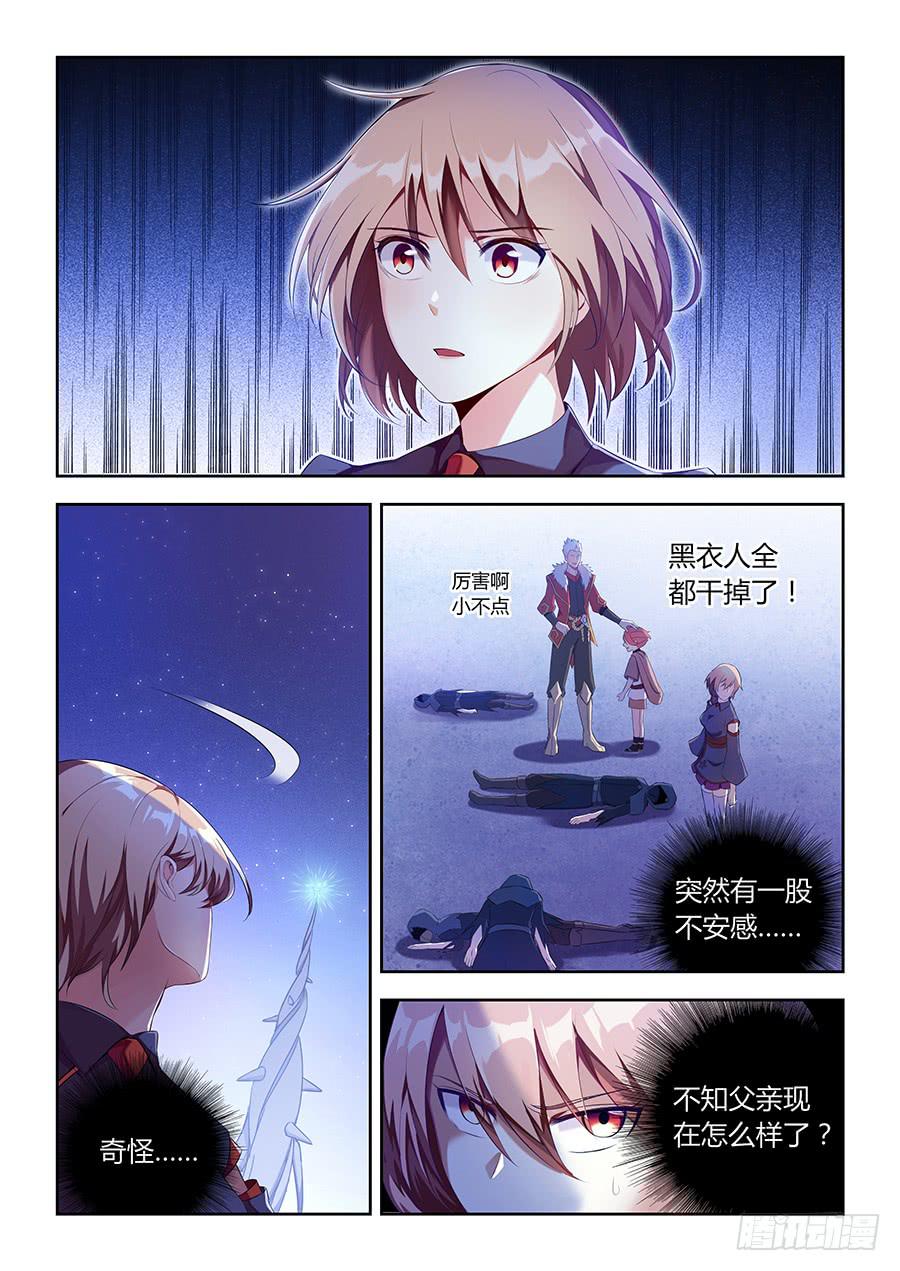 第八十二话&middot;玦的目的-第90话