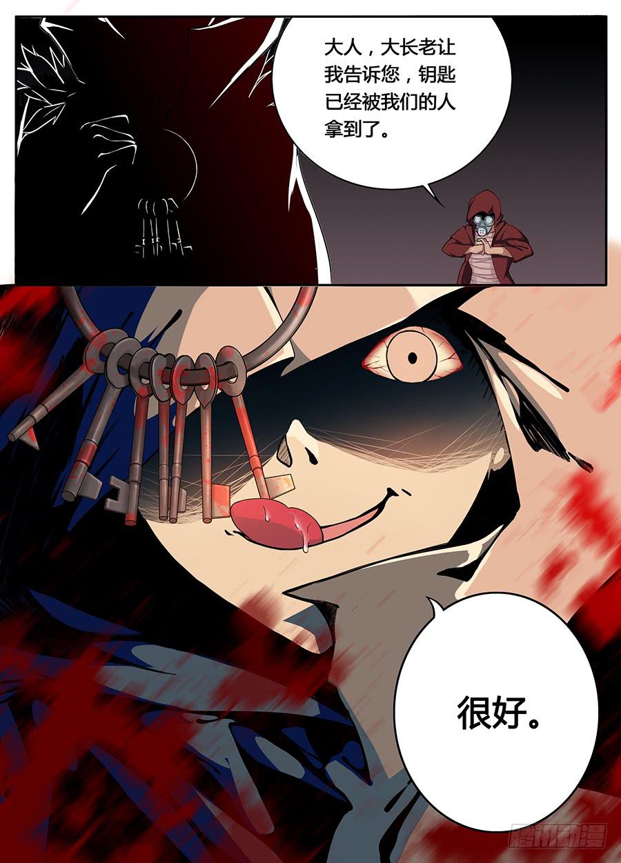 第九话&middot;钥匙-第10话