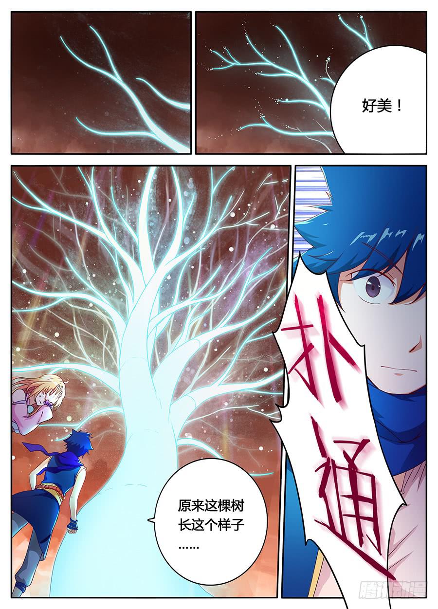 第九话&middot;钥匙-第10话