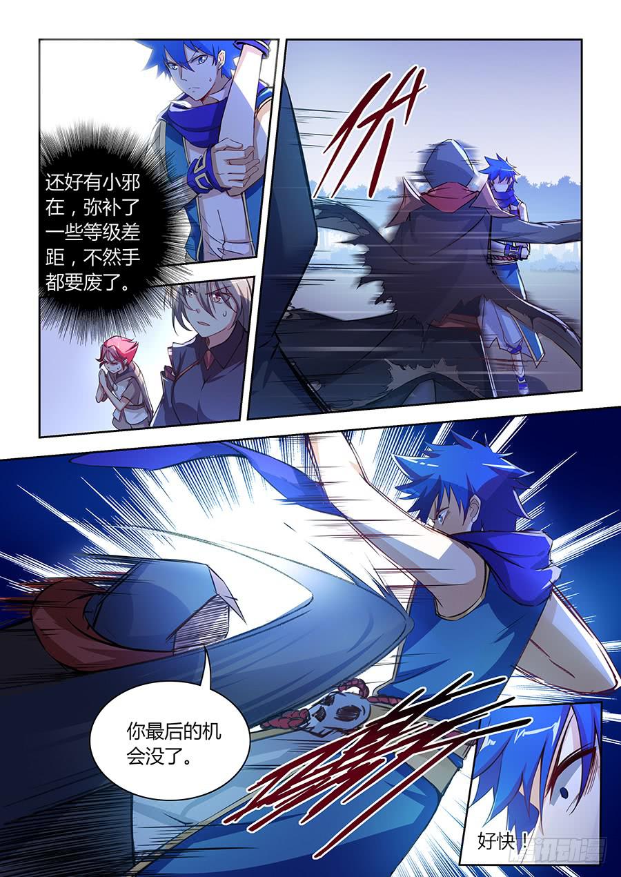 第八十四话&middot;交手-第92话