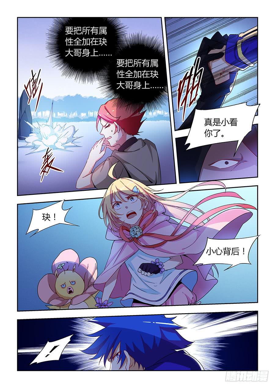 第八十四话&middot;交手-第92话