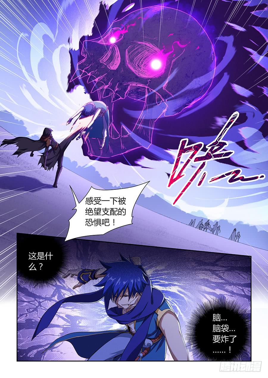 第八十四话&middot;交手-第92话