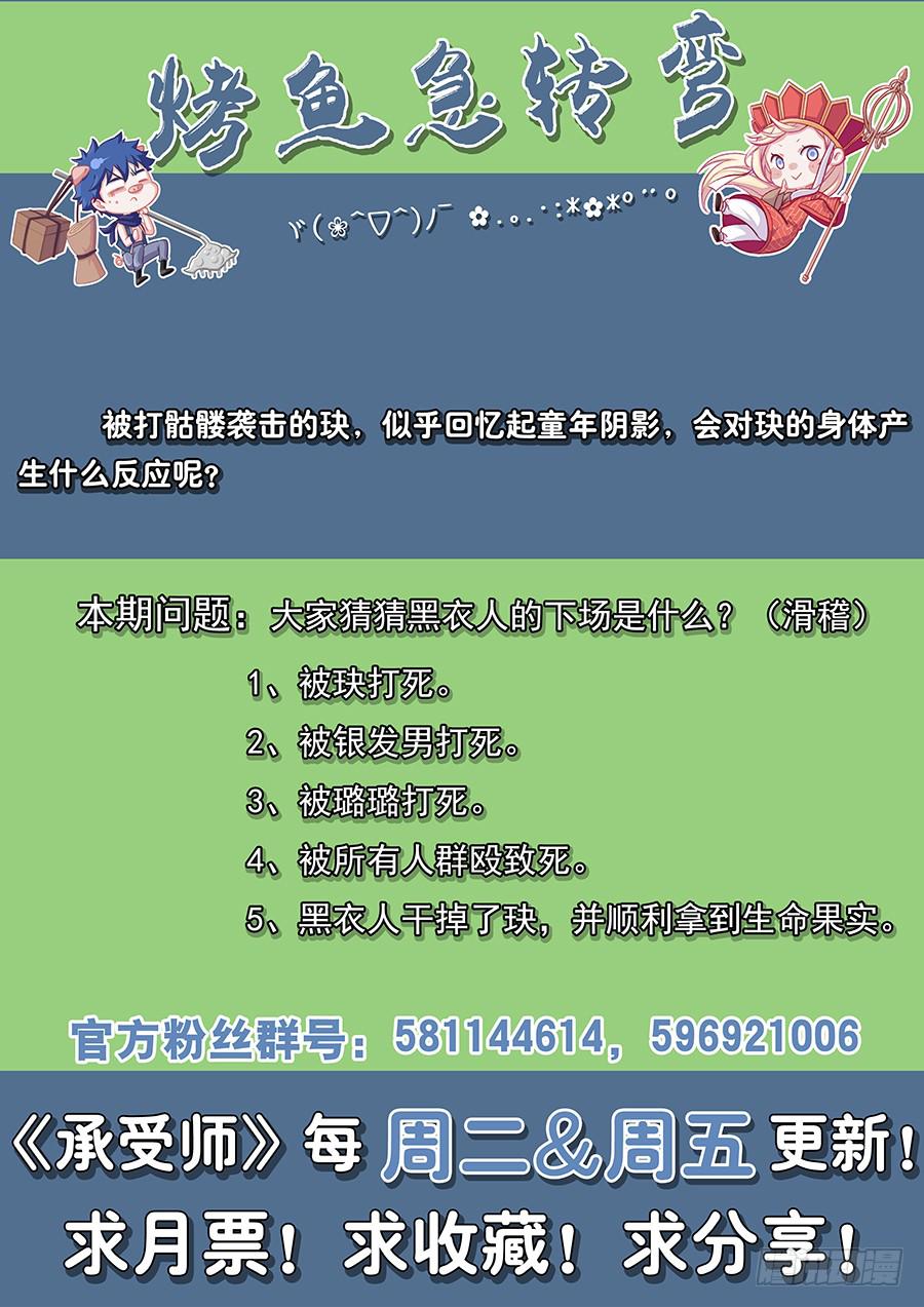 第八十四话&middot;交手-第92话