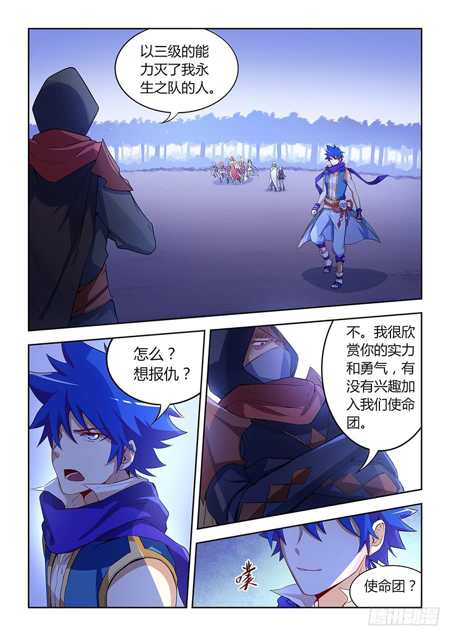 第八十四话&middot;交手-第92话