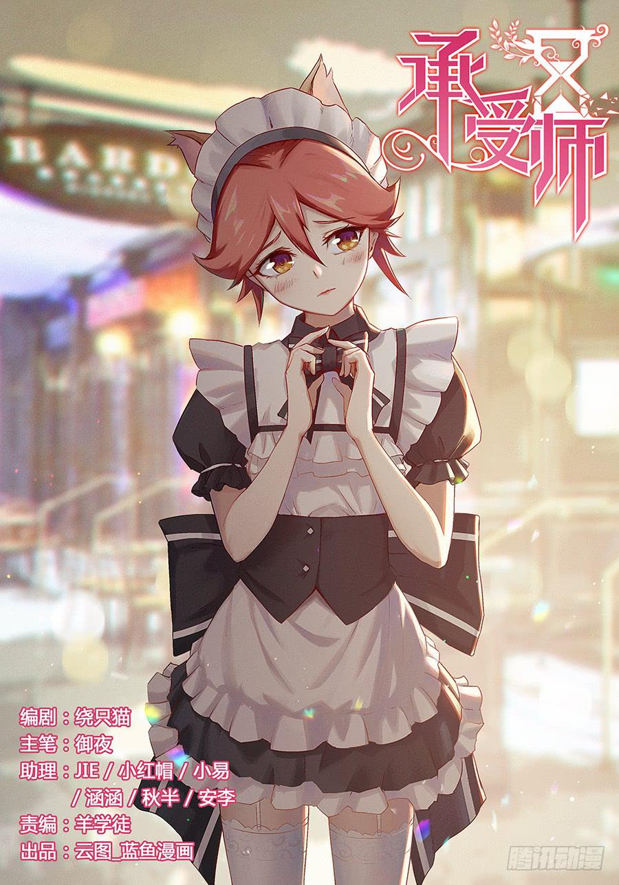 第八十六话&middot;集体被埋-第94话