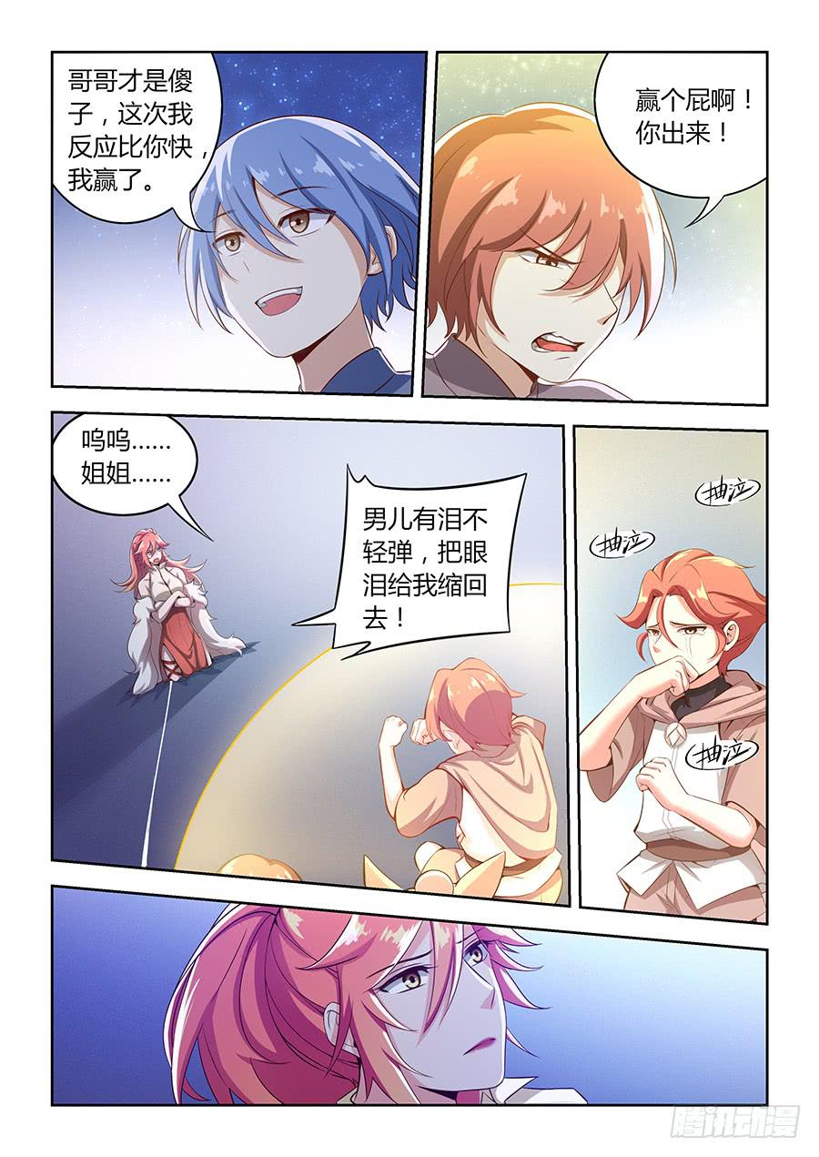 第八十六话&middot;集体被埋-第94话