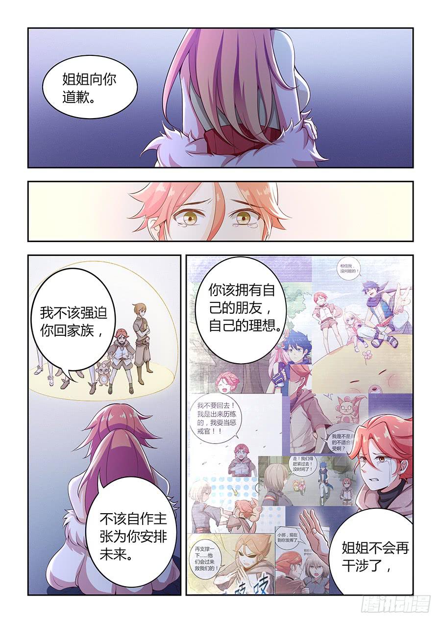 第八十六话&middot;集体被埋-第94话