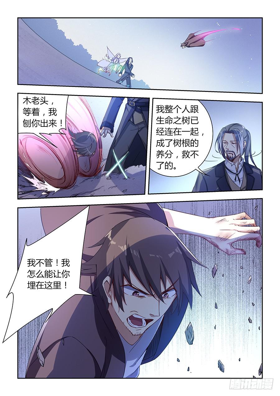 第八十六话&middot;集体被埋-第94话