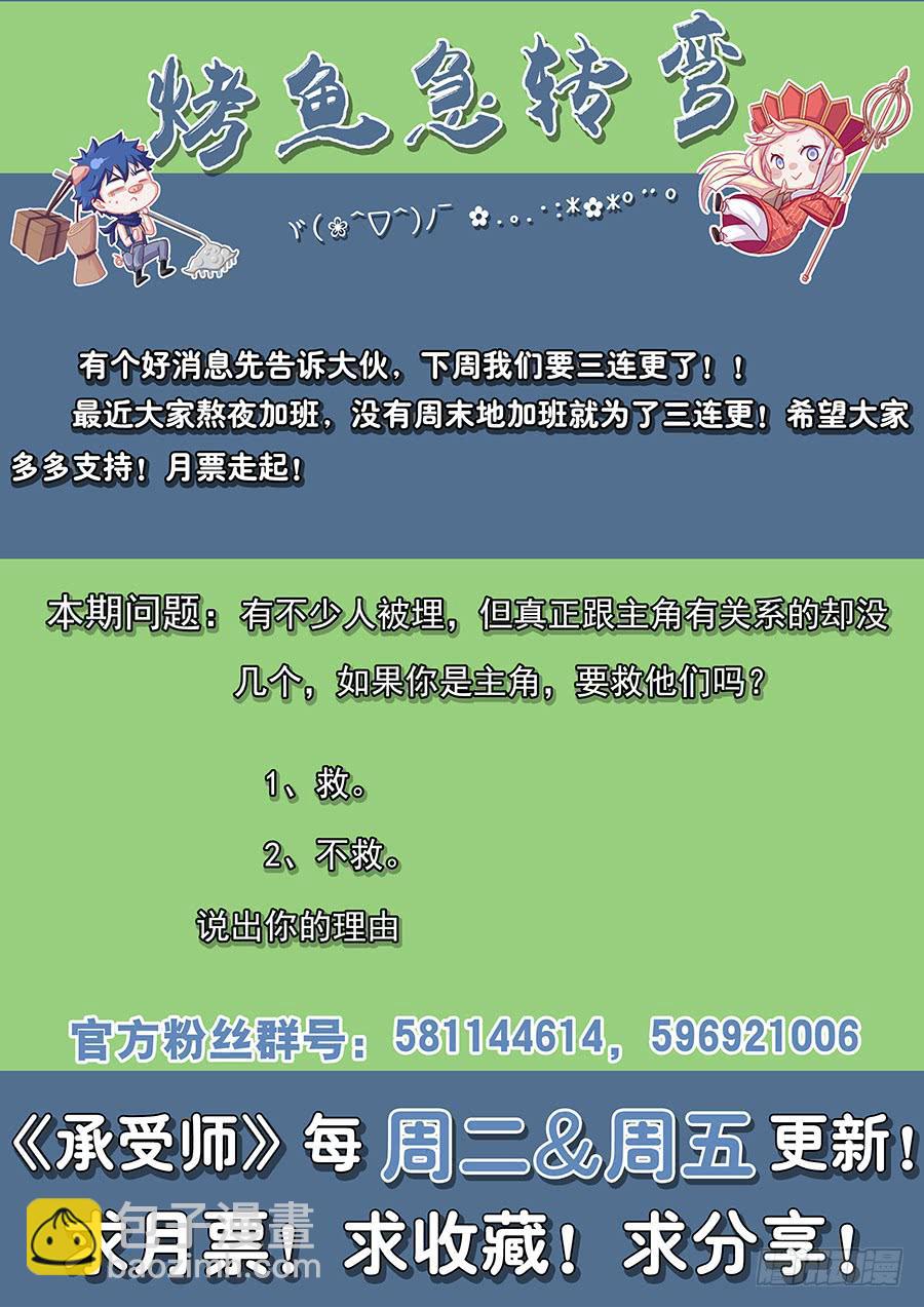 第八十六话&middot;集体被埋-第94话