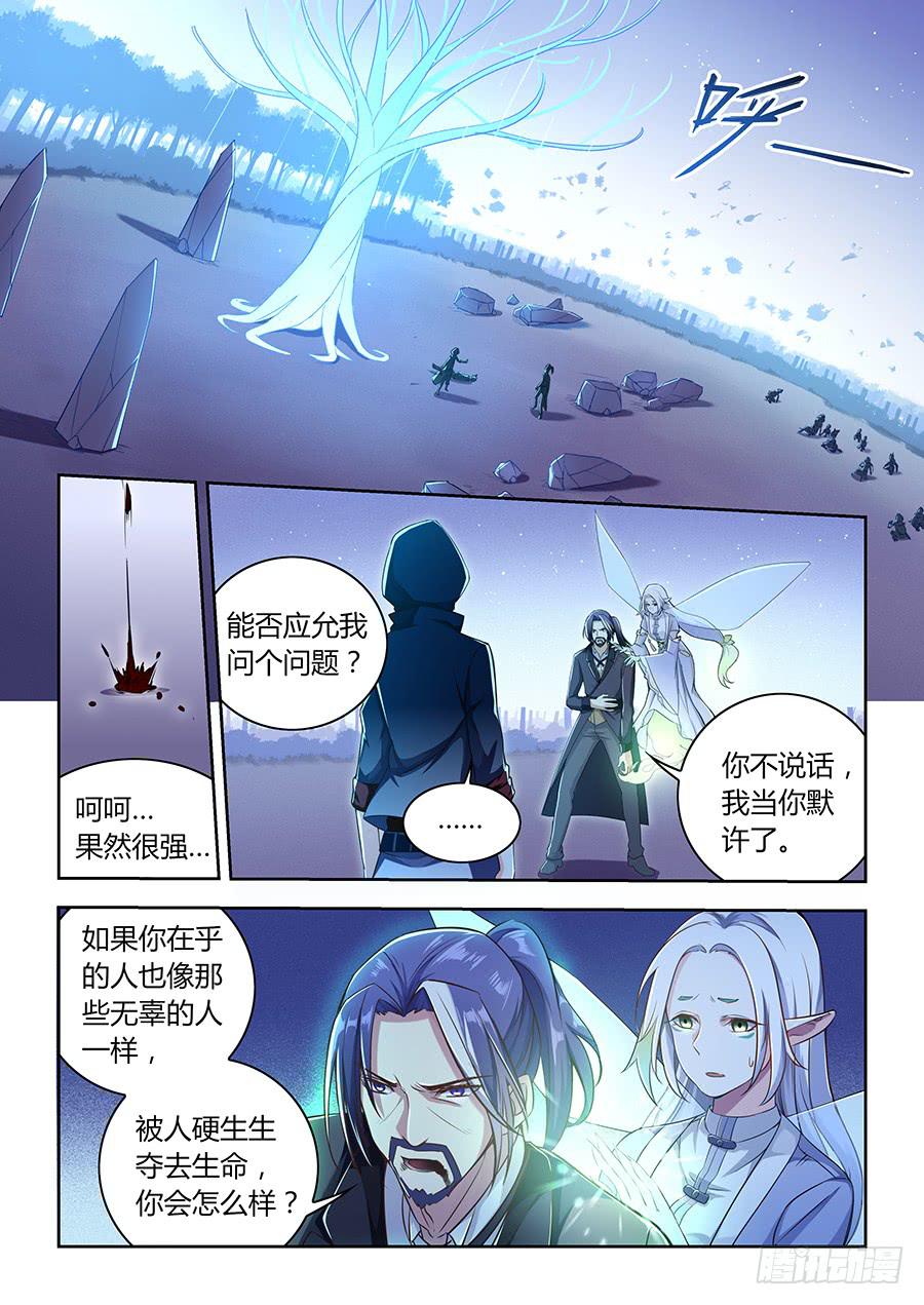 第八十六话&middot;集体被埋-第94话