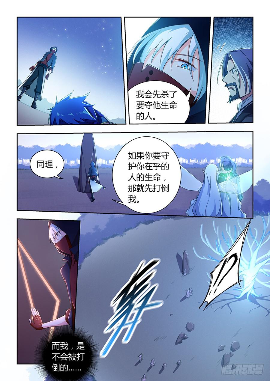 第八十六话&middot;集体被埋-第94话