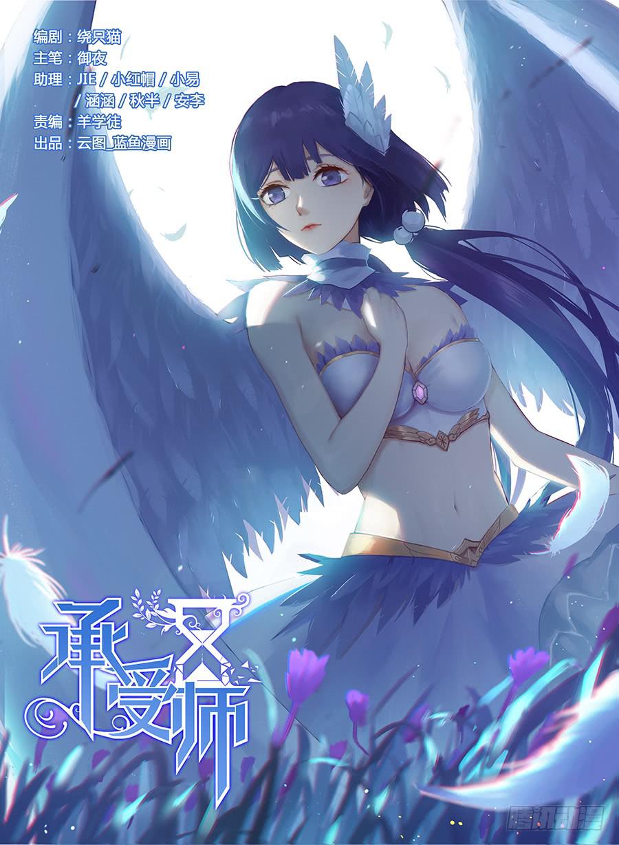 第八十八话&middot;不怕死的承受-第96话