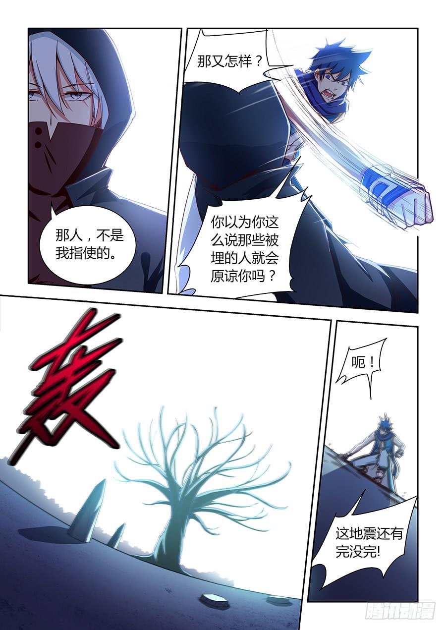 第八十八话&middot;不怕死的承受-第96话
