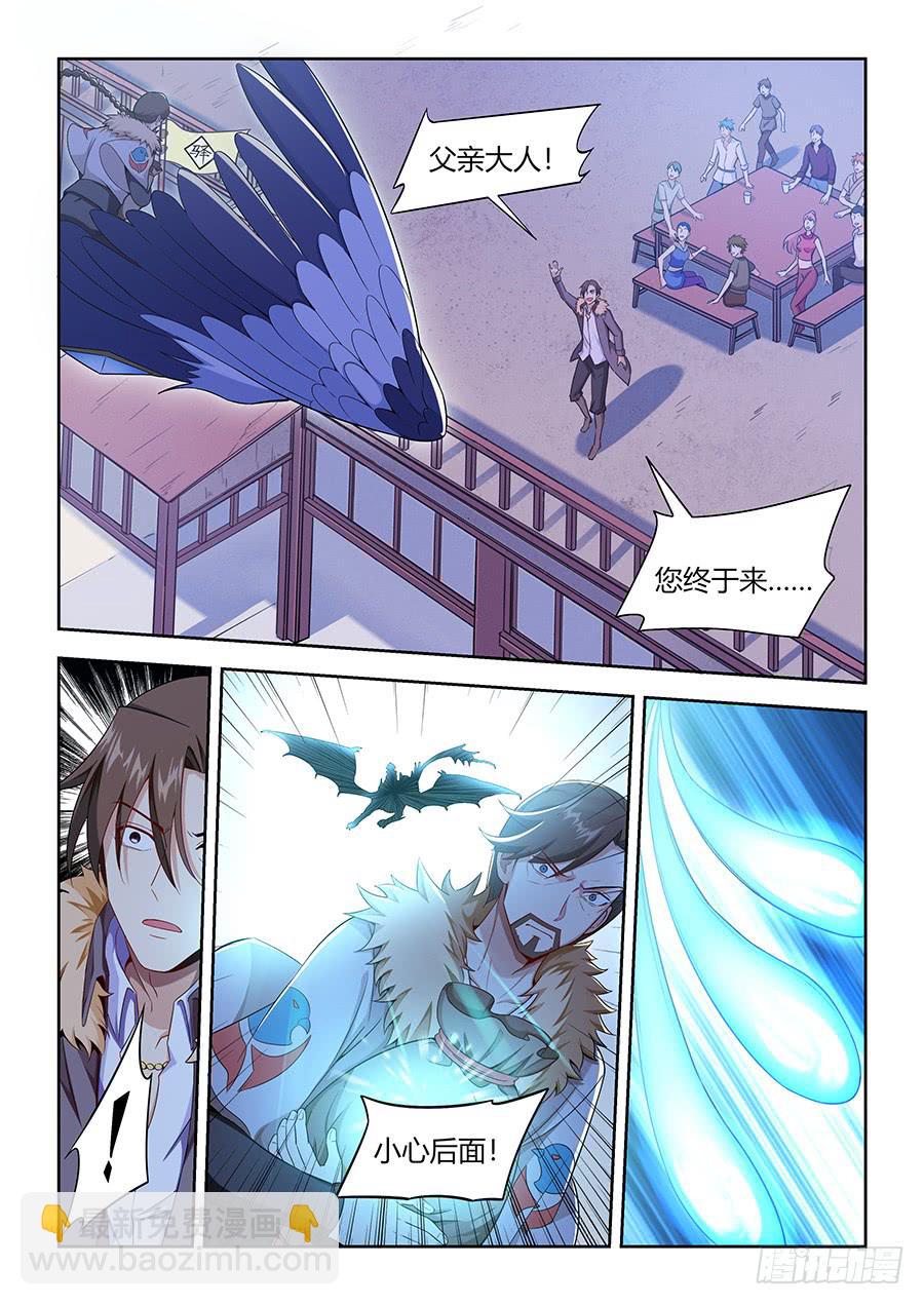 第九十话&middot;叛徒-第98话