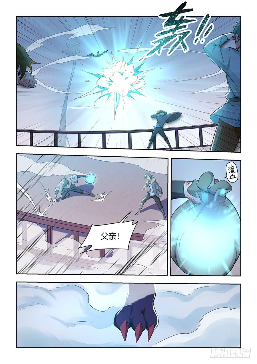 第九十话&middot;叛徒-第98话