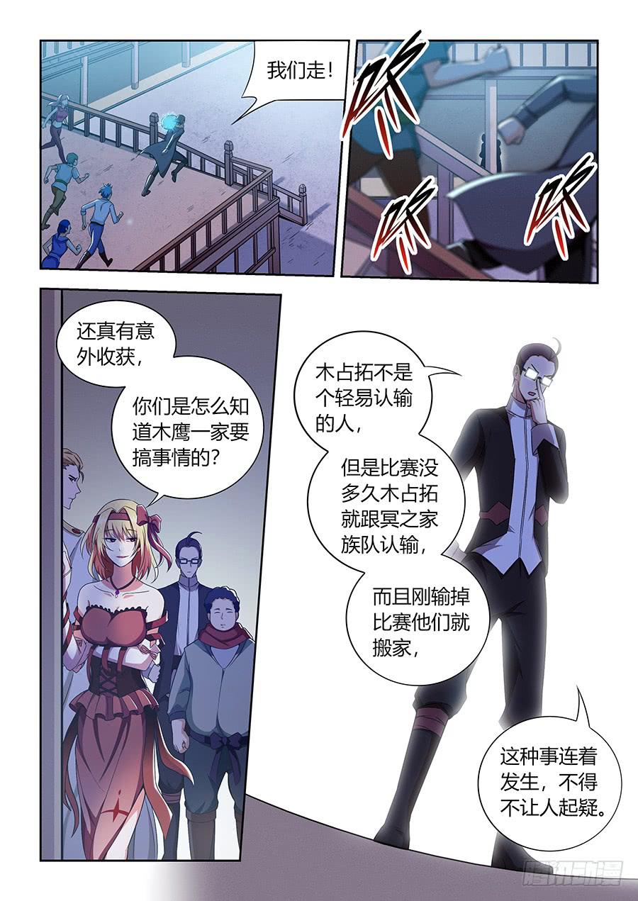 第九十话&middot;叛徒-第98话