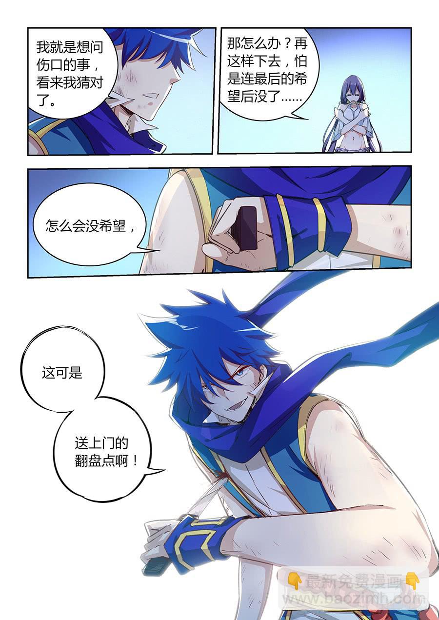 第九十一话&middot;翻盘点-第100话
