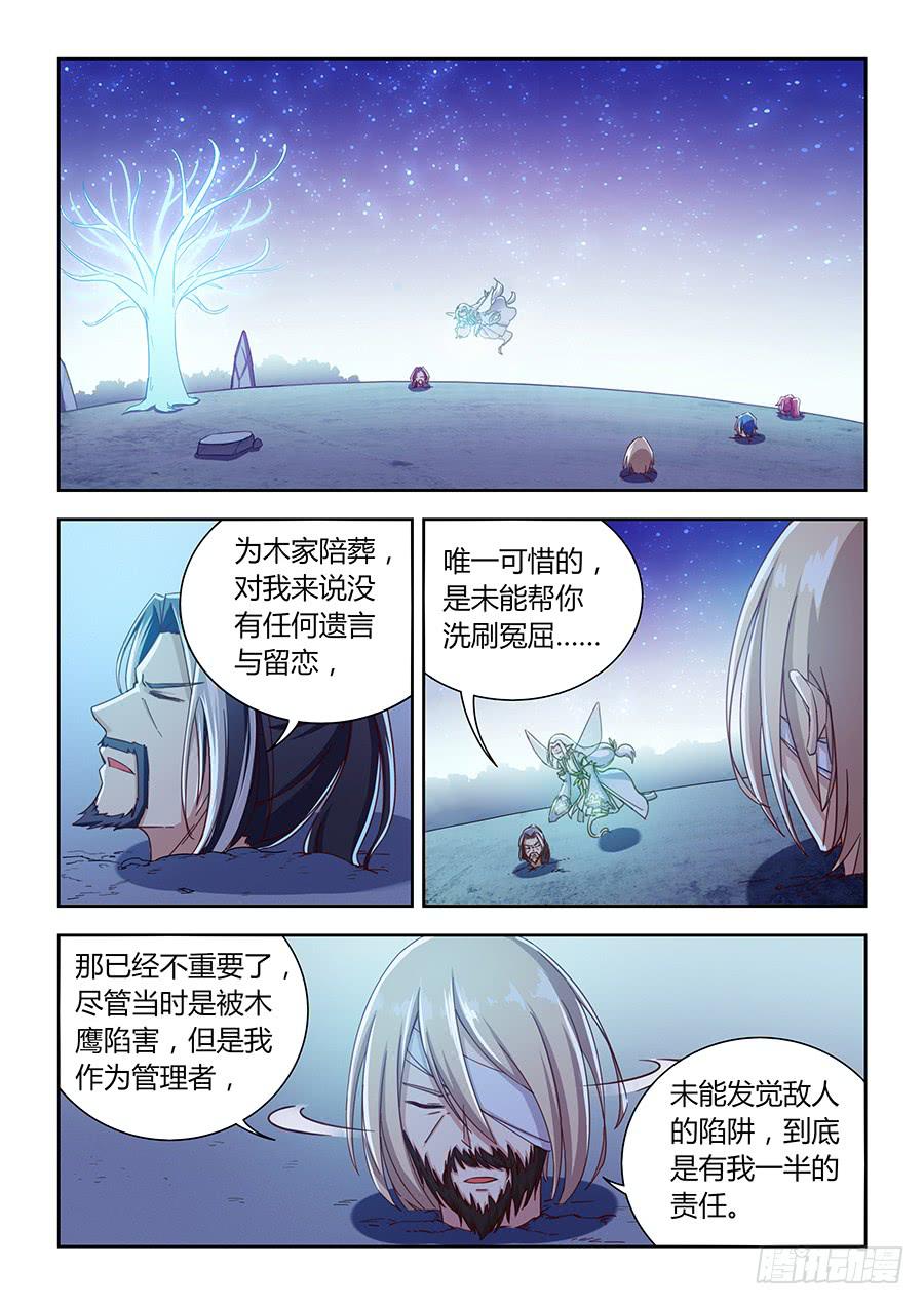 第九十一话&middot;翻盘点-第100话