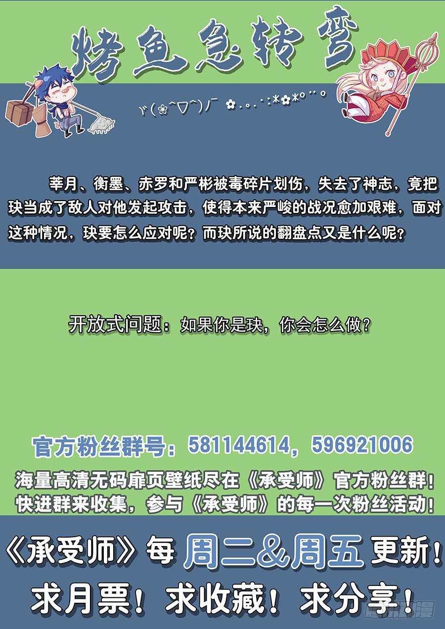 第九十一话&middot;翻盘点-第100话