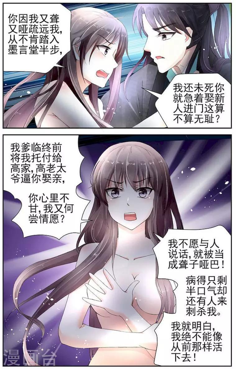 🍶沉香破 第4话 第7页