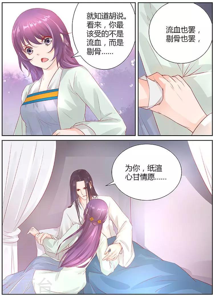 🍶沉香破 第32话 第1页