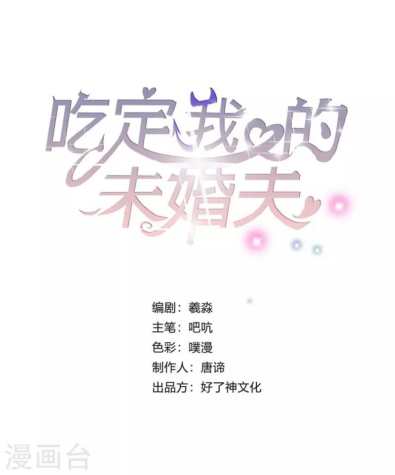第2话 黄雀在后-第2话