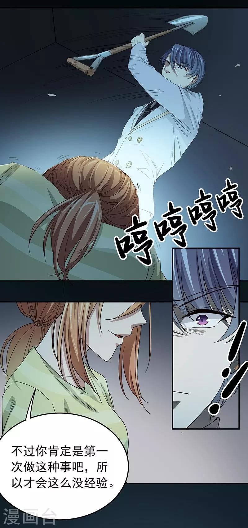 第2话 黄雀在后-第2话