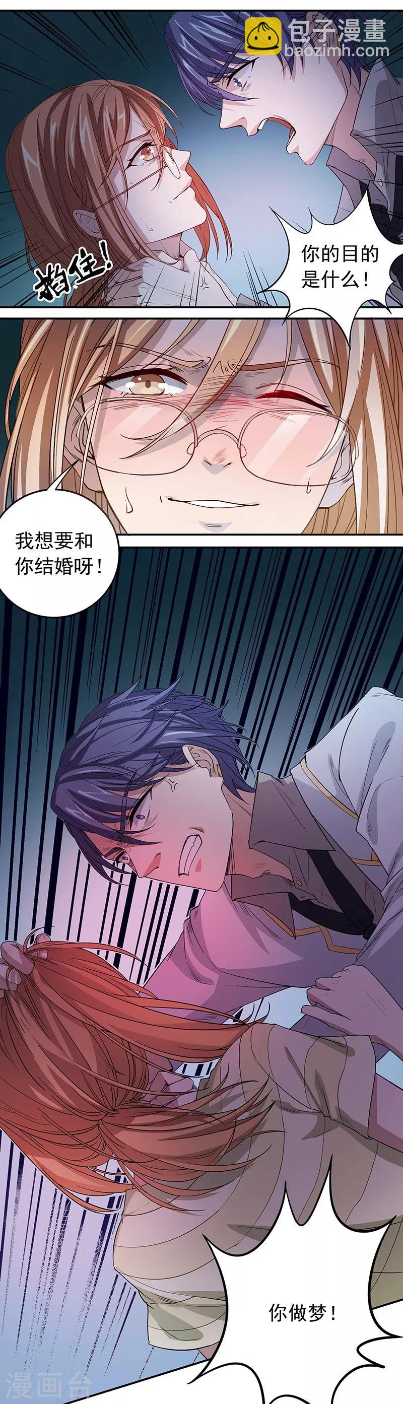 第2话 黄雀在后-第2话