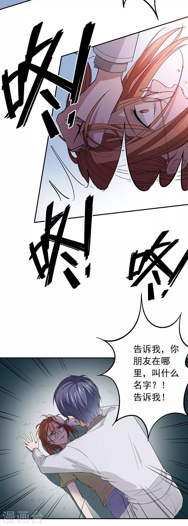 第2话 黄雀在后-第2话