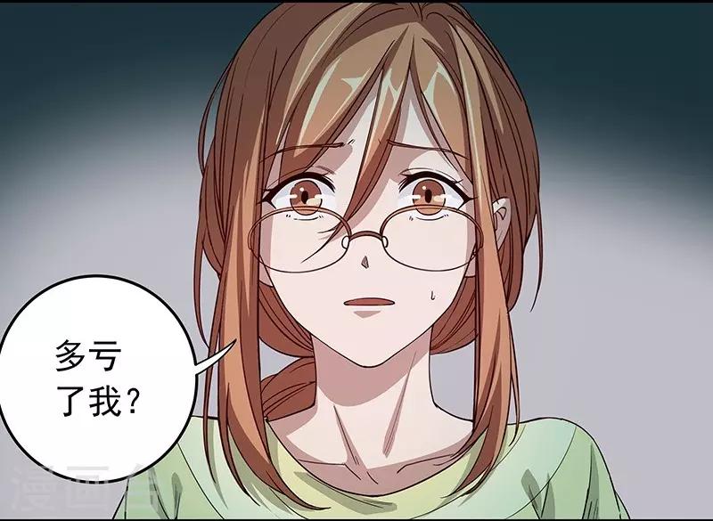 第2话 黄雀在后-第2话