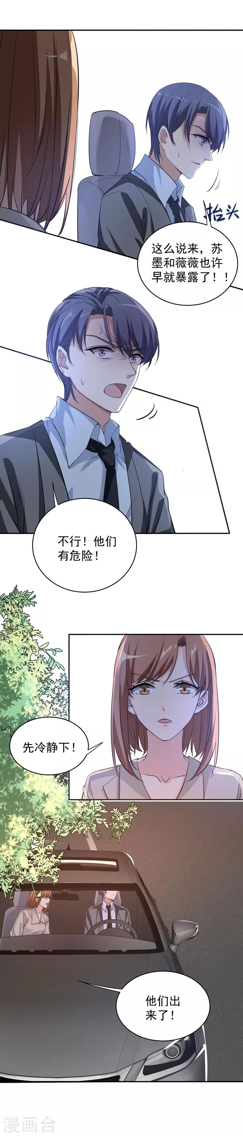 第12话 苏墨的笑容-第12话