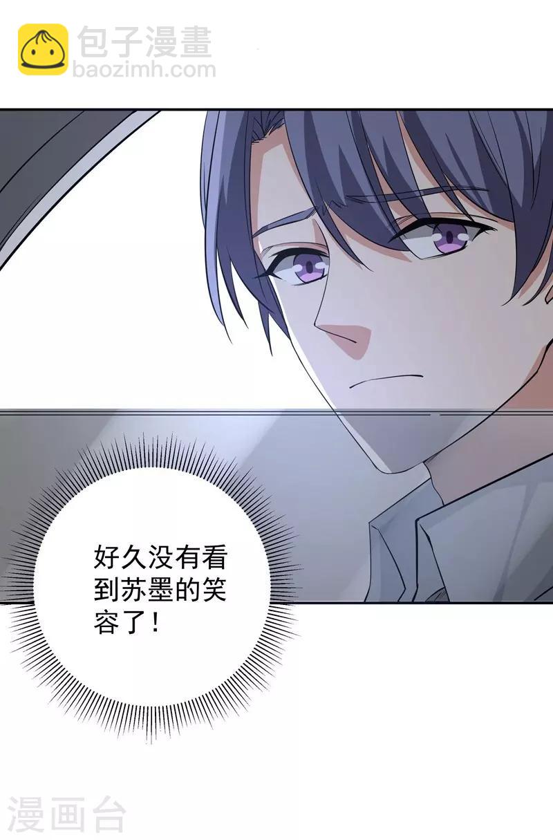 第12话 苏墨的笑容-第12话
