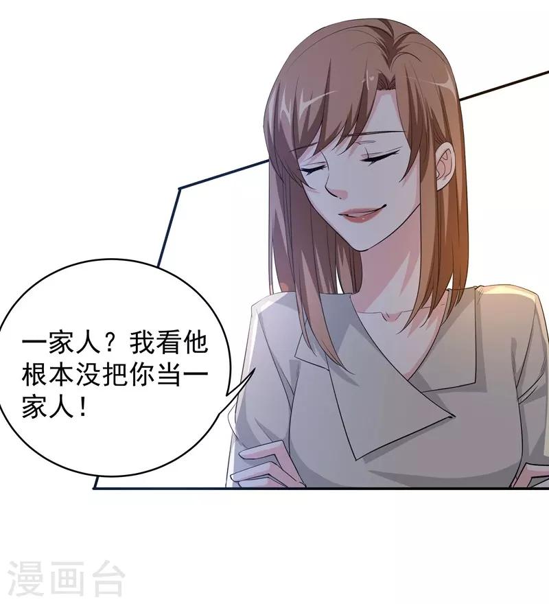 第12话 苏墨的笑容-第12话