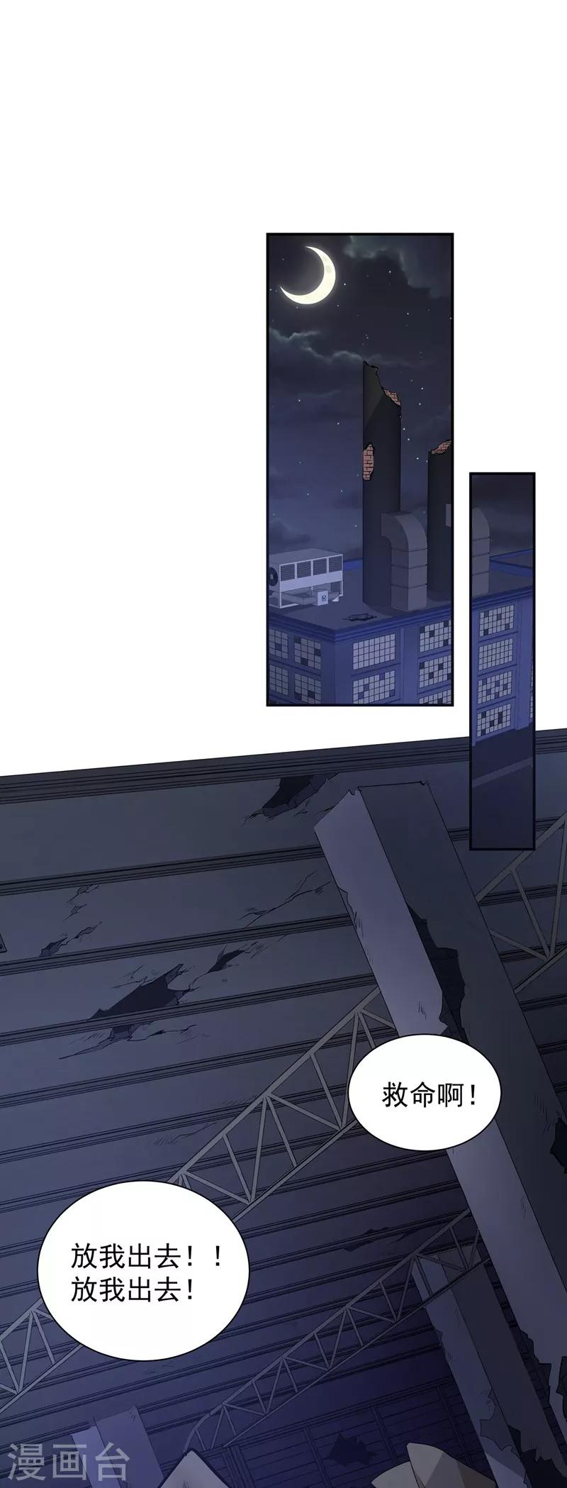 第14话 聊天记录-第14话