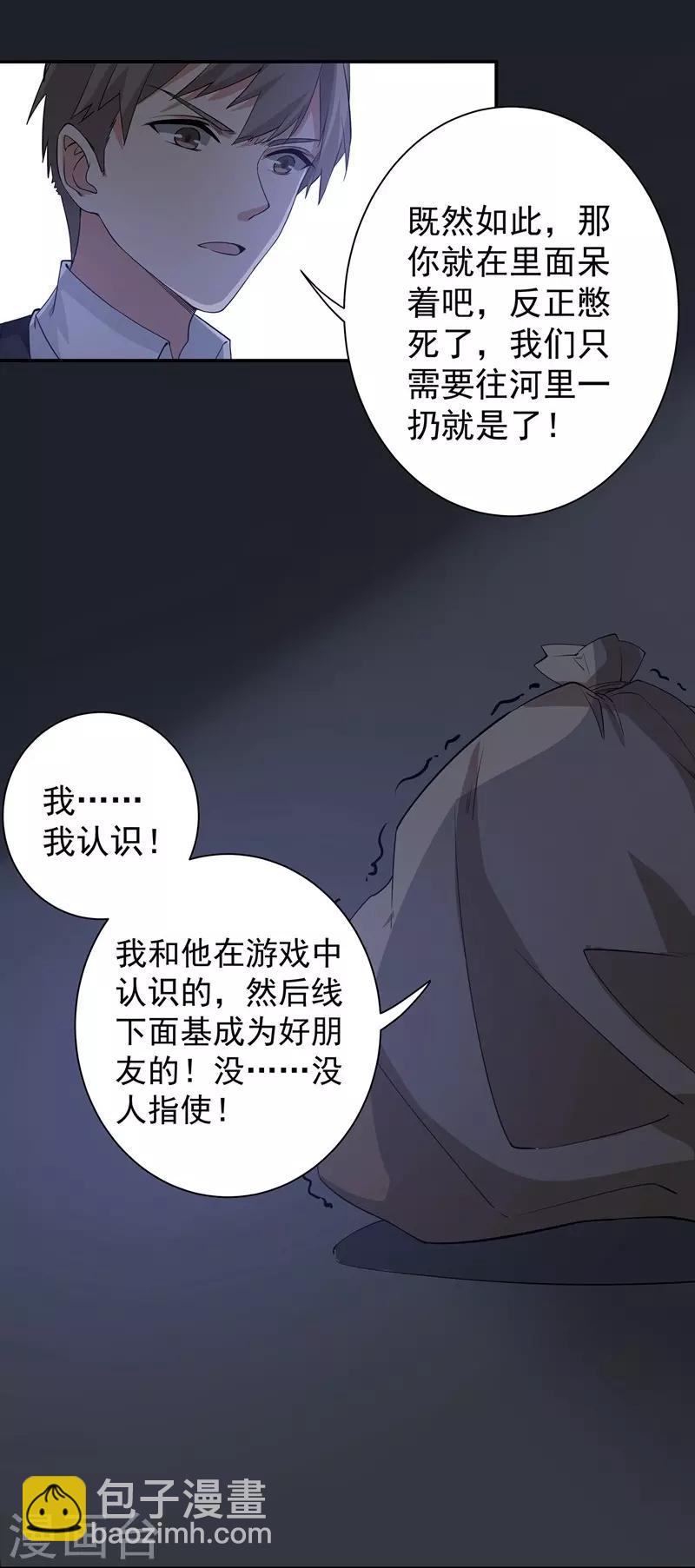 第14话 聊天记录-第14话