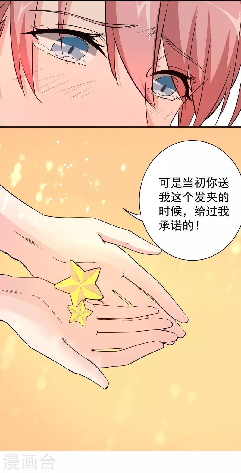 第16话 扫地出门-第16话