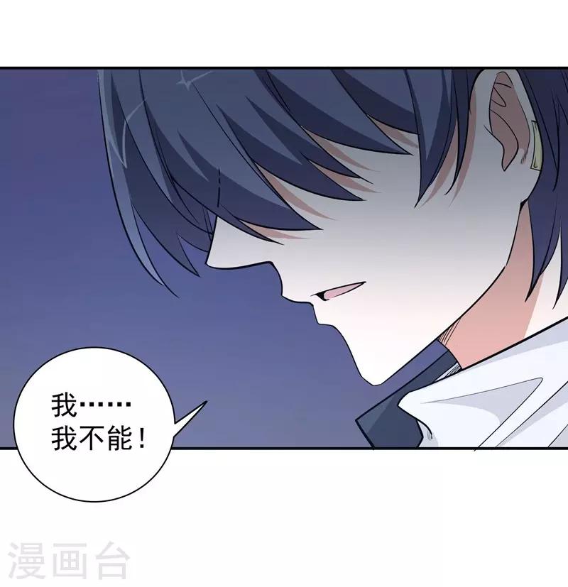 第16话 扫地出门-第16话