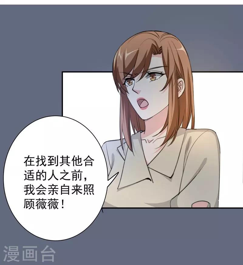 第16话 扫地出门-第16话