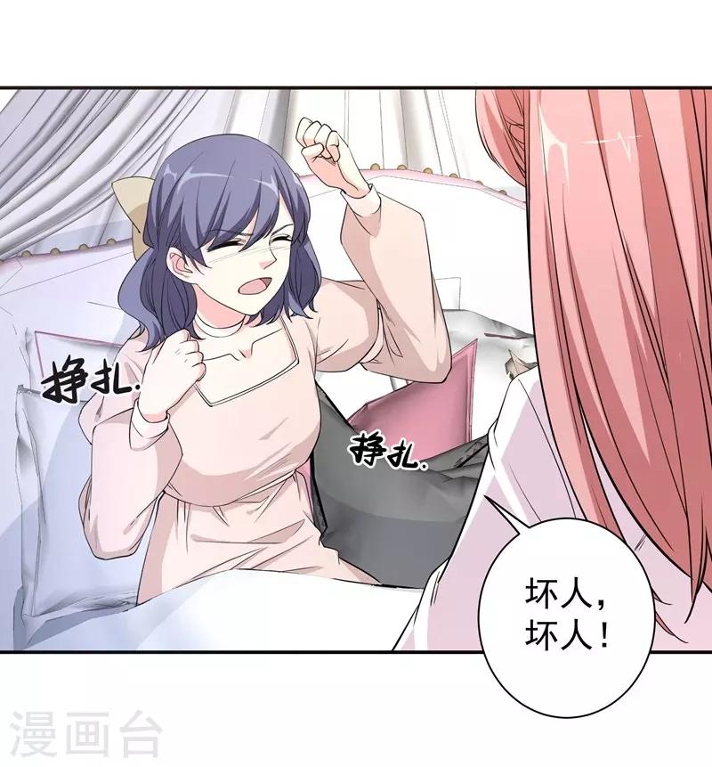 第18话 黎雅姿的反击-第18话