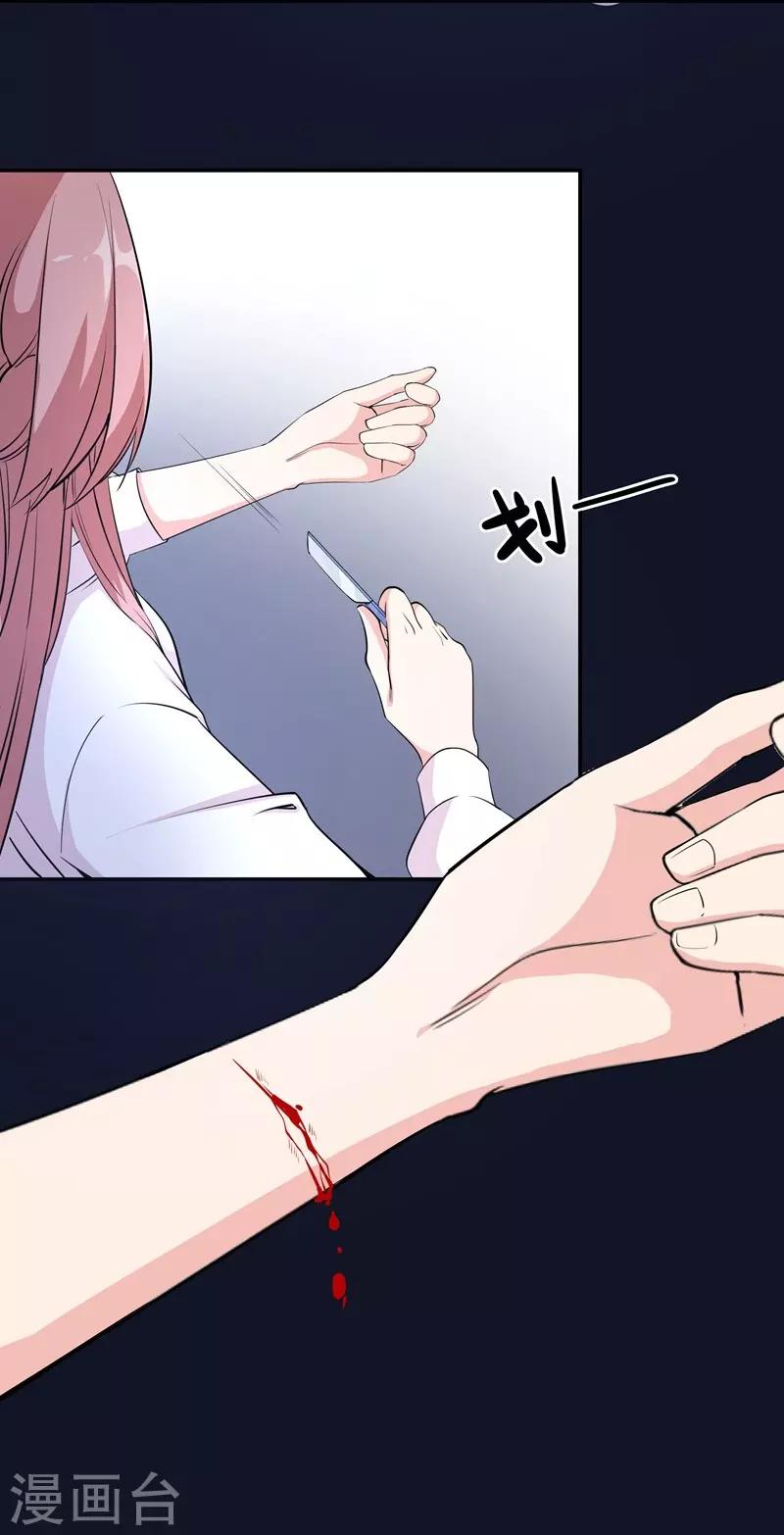 第18话 黎雅姿的反击-第18话