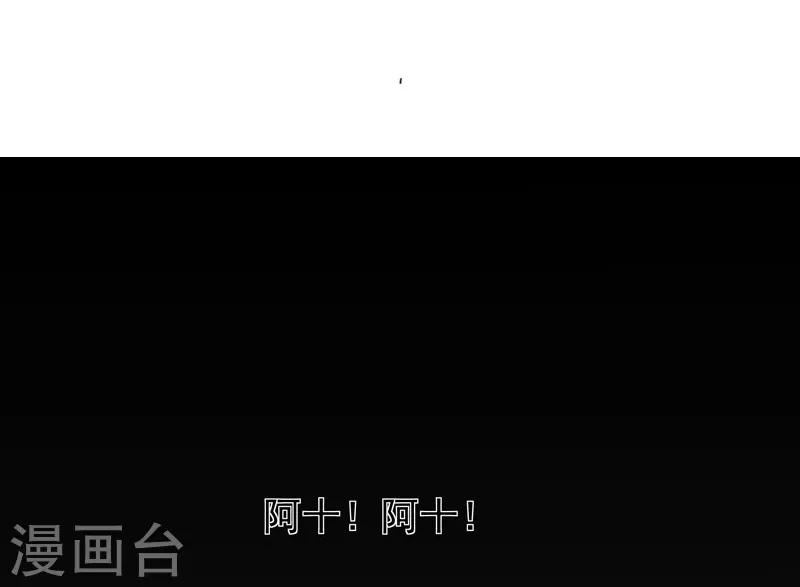 第20话 阿十和小颜-第20话