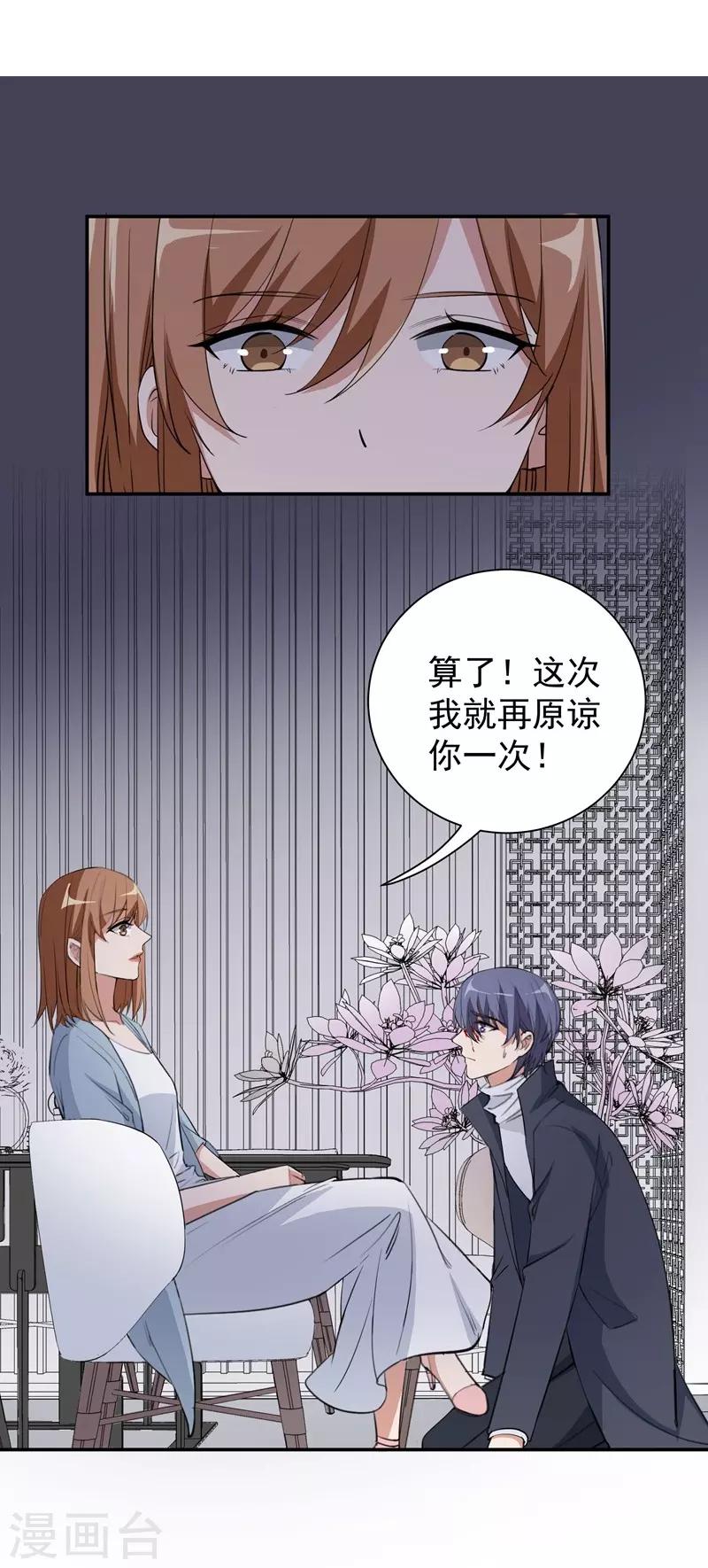 第22话 老婆，我错了！！！-第22话