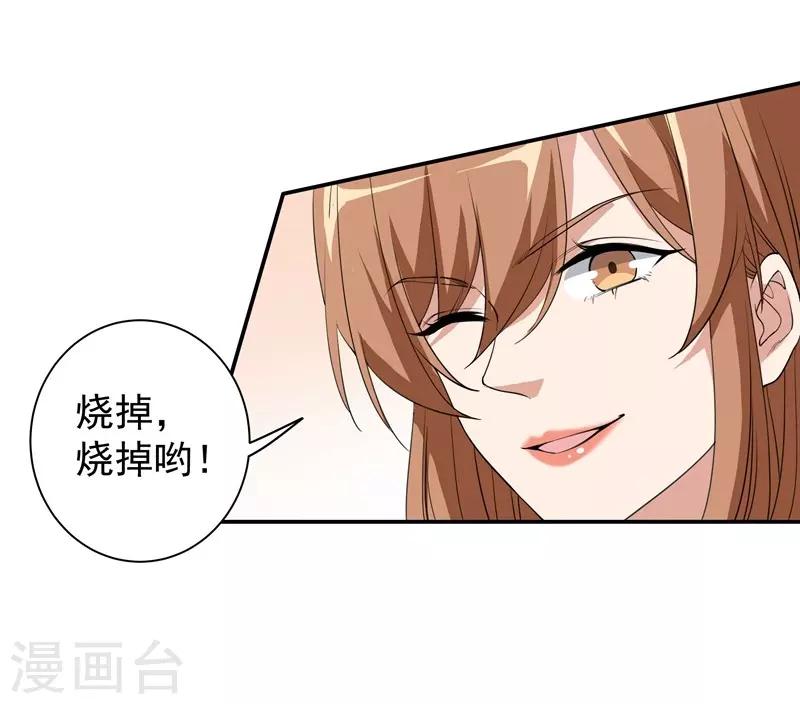 第22话 老婆，我错了！！！-第22话