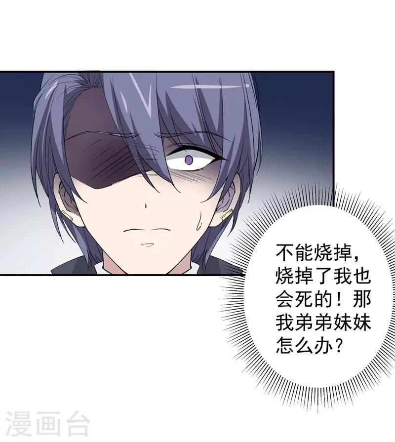 第22话 老婆，我错了！！！-第22话