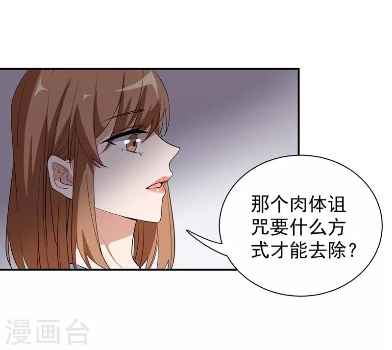 第22话 老婆，我错了！！！-第22话