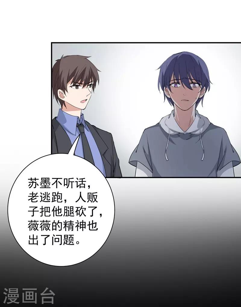 第24话 挣扎的命运-第24话