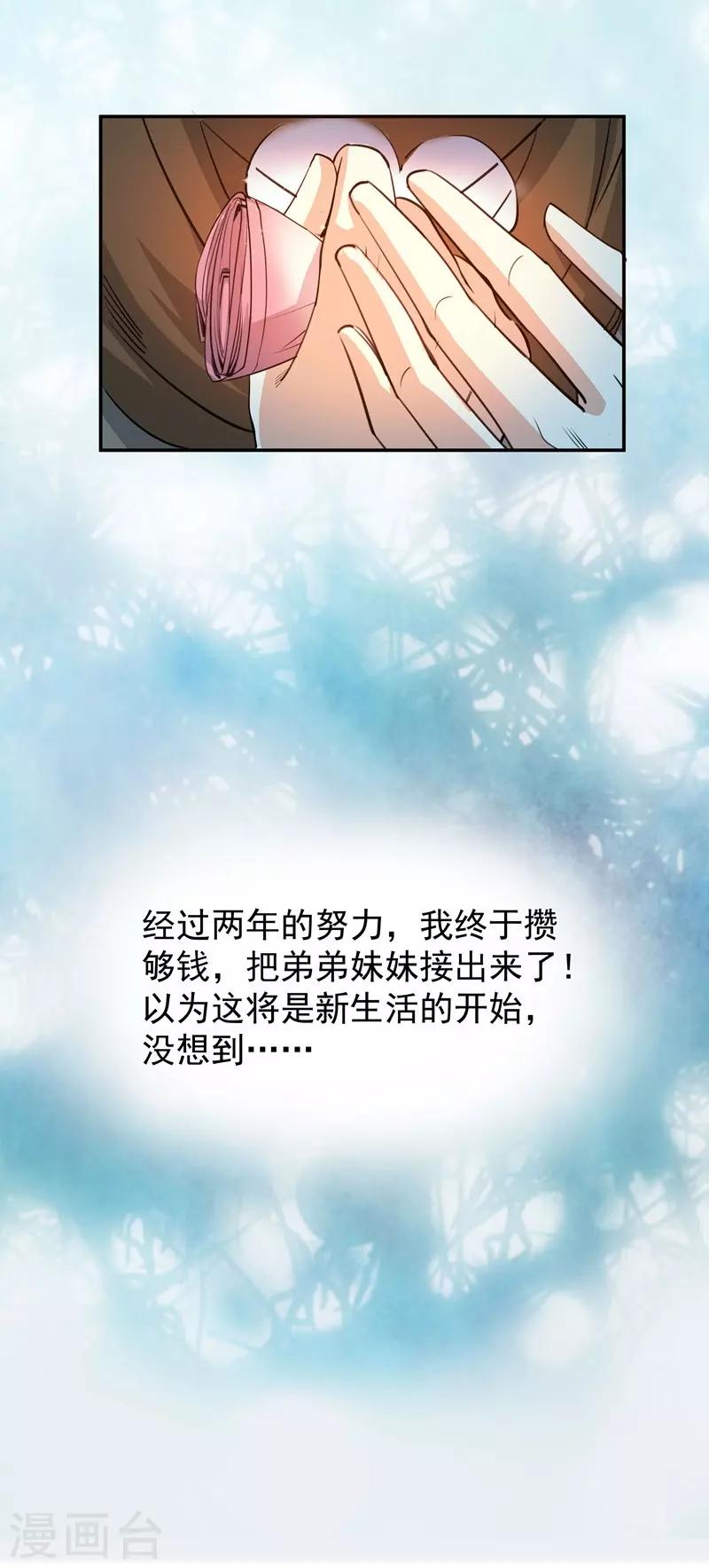 第24话 挣扎的命运-第24话